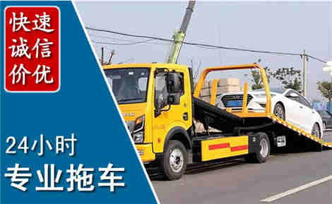来安拖车救援场景与案例