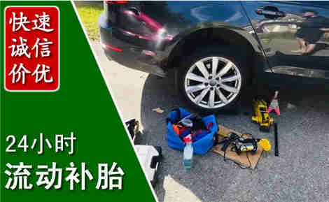 来安流动补胎场景与案例