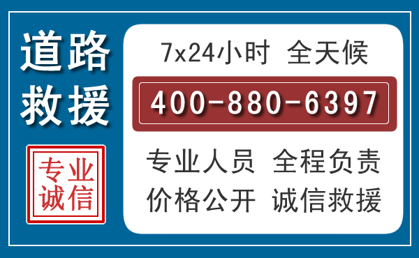 来安汽车救援汽车救援