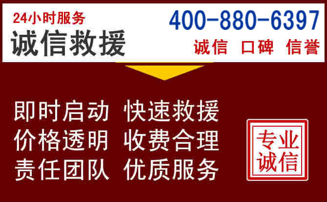 来安汽车救援