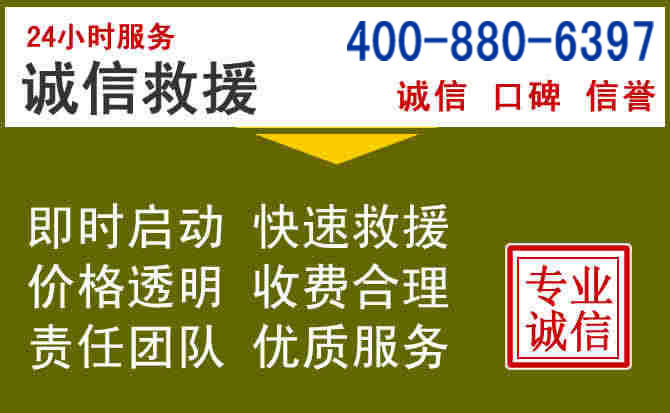 来安汽车救援电话
